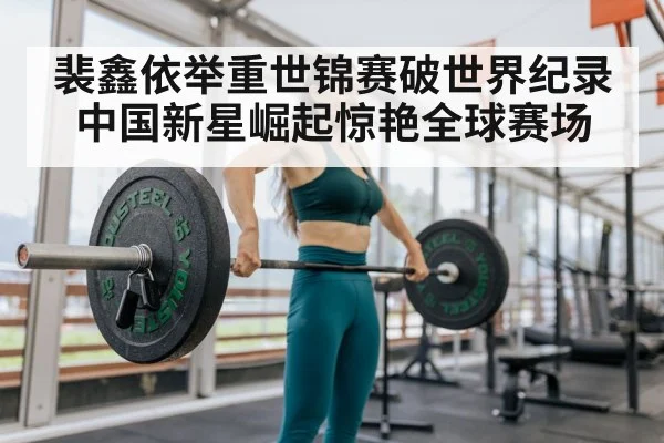 female weightlifter barbell