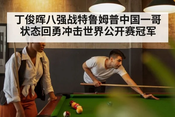 snooker table