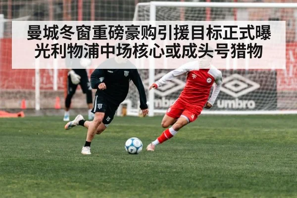 Liverpool midfielder